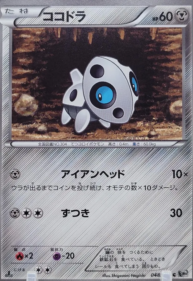 Aron [1st-Edition]